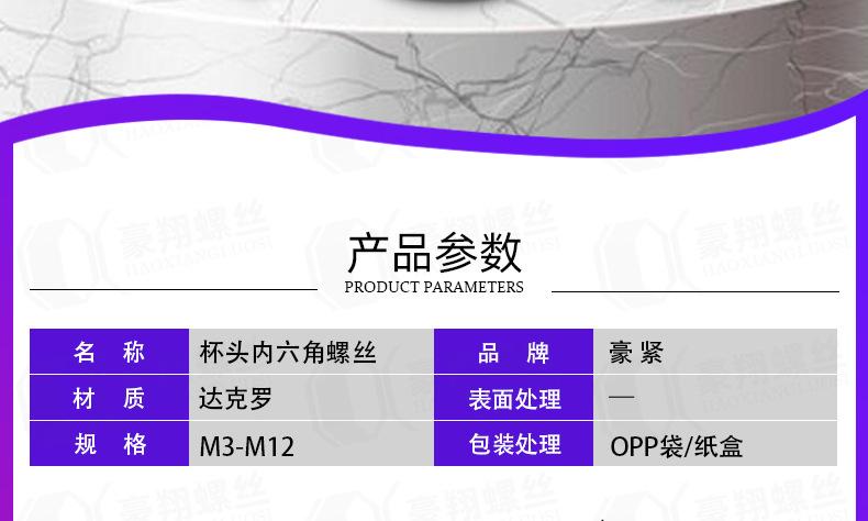 杯头内六角螺丝_01_03.jpg