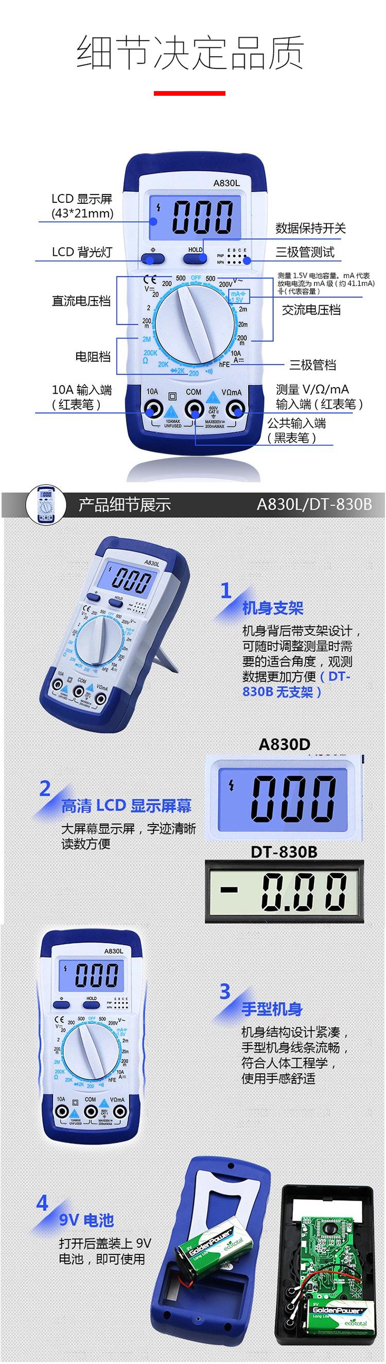 万用表详情图4.jpg