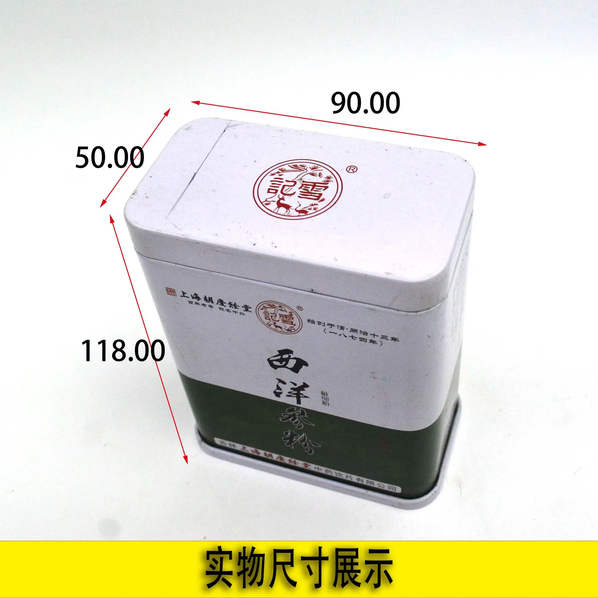 马口铁盒