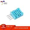 Sensor de temperatura y humedad DHTC11 capacitivo de alta precisión Módulo de humedad DHT11 actualizado en lugar de AM2120