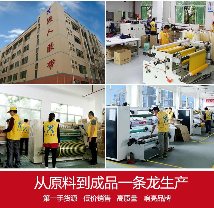 文具胶带陈_03.jpg