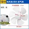 Pás de Ventilador de Exaustão, Pás de Ventilador de Ventilação, Acessórios de Pás de Ventilador de Exaustão de 6 polegadas 8 polegadas 10 polegadas 12 polegadas, Pás de Ventilador de Exaustão com Furo D