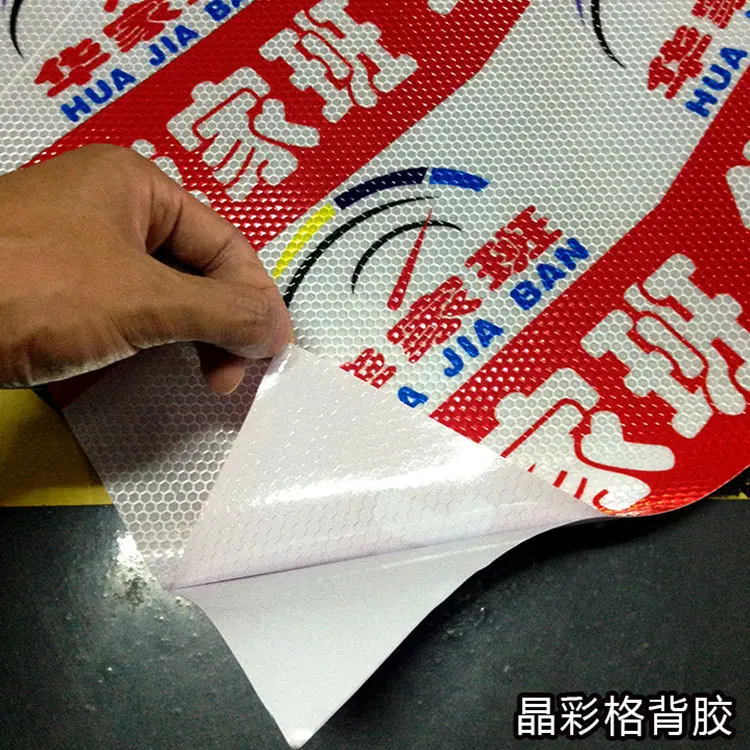 晶彩格背胶.jpg