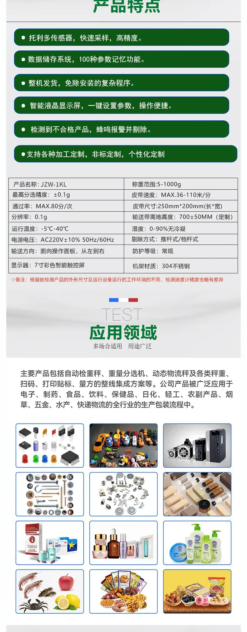 检重详情_01.jpg