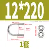 Perno en U de acero inoxidable 304 con tuerca de tornillo, juego de hebilla fija en forma de U, aro para tubo de equitación M6M8M10M12