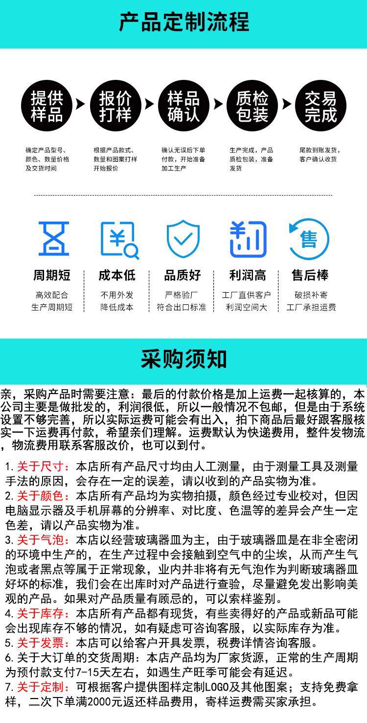 温馨提示