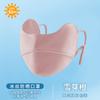 Máscara de proteção solar feminina de verão para afinar o rosto, proteção solar para atividades ao ar livre, respirável, com gradiente de Seda Gelada, máscara para os cantos dos olhos