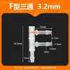 Baishuyuan Unión en T Tipo F Borde de PP Unión de Manguera en T Junta de Espiga 2.4 mm ~ 15.8 mm Divisor de Espiga