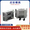Fabricantes de moldes de inyección fabricación de moldes de plástico de precisión moldes de inyección de caucho silicona desarrollo de moldes para carcasas