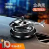 Enfeite Desodorizador de Ar para Carro Helicóptero Solar Perfume para Carro Assento Criativo Clássico Suprimentos de Colônia E-commerce Transfronteiriço