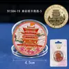 Imán de nevera de madera tridimensional Jiangxi Nanchang, palo, punto de interés de ciudad escénica, regalos creativos, turismo, recuerdo creativo, venta al por mayor