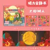 Libro Silencioso Magnético Ai Shan Hai Jing para Niñas, No Requiere Cortar, Pegatinas Magnéticas para Niños, Juguete Magnético para Niños