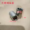 Accesorios para Bomba Sumergible de Pozo Profundo de Acero Inoxidable Soporte de Impulsor de Plástico Tapa Protectora contra Arena Manguito de Eje Cerámico Acoplamiento Sello de Agua Manguito de Goma