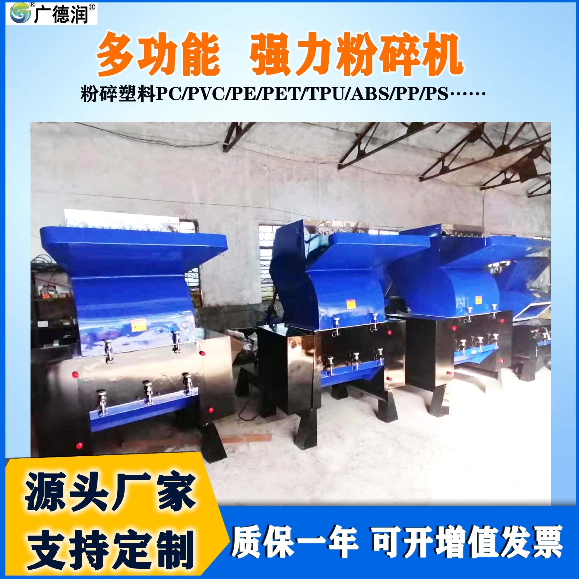 粉碎机-800型-4