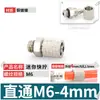 Conector Rápido Neumático Micro Mini Roscado PC Recto Codo en L Mínimo de Giro Rápido M3/M5/M6/4/6