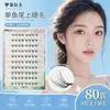 [Pestañas Pequeñas] Cola de pez individual, súper natural, pura e inocente, estilo cómic, para uso diario, fácil para principiantes, estilo corto, para un look natural sin maquillaje, pestañas postizas