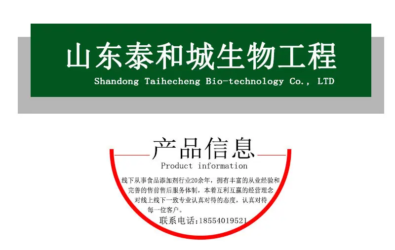 尼泊金乙酯详情2_01