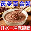 Gachas de Poria y Lirio Sin Cocción, Desayuno Listo Para Comer, Gachas de Desayuno Instantáneas para Trabajadores de Oficina, Gachas Sustituto de Comida para Estudiantes, Gachas Instantáneas