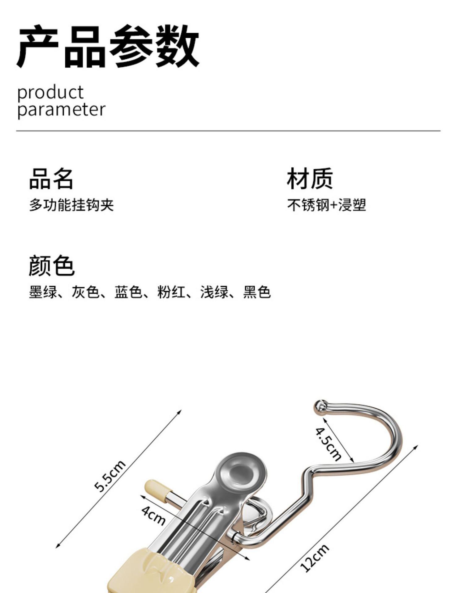 收纳夹子