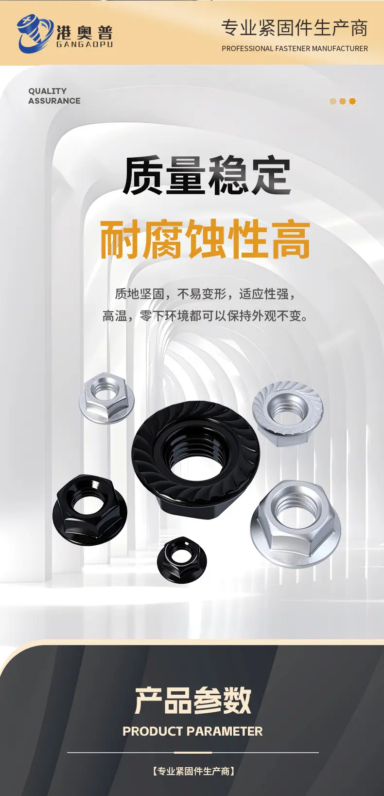 达克罗六角法兰螺母详情_04.jpg