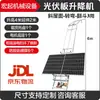 Elevador Pequeño Eléctrico de Puerta y Ventana de Vidrio para Paneles Fotovoltaicos de Giro Automático, Elevador y Giro Portátil para Subir Escaleras