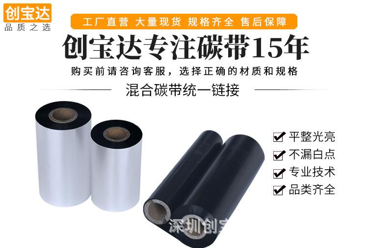 碳带统一链接详情页_01.jpg