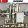 Suministro directo de fábrica de pulverizador ultrafino de negro de humo, máquina de molienda ultrafina de proteína vegetal hidrolizada, máquina de molienda industrial de gran diámetro