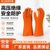 Guantes Aislantes Especiales Antielectricidad Jinbu'An de Alto Voltaje 400V-40Kv al por Mayor, Guantes Delgados de Goma para el Trabajo de Electricistas