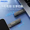 Memoria USB Philips de Alta Velocidad con Doble Cabezal y Gran Capacidad 62Ut Tipo Plug-And-Play Interfaz USB Tipo-C para Teléfonos Móviles y Computadoras