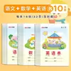 Cuaderno de Dibujos para Escuela Primaria Cuaderno Tianzige Cuaderno de Cuadrícula Estándar Nacional Unificado Libro Tianzi Palabras Nuevas Pinyin Chino
