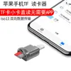 Adequado para Apple Mobile Phone Tablet Leitor de cartão de memória TF iPhone/iPad para adaptador OTG de cartão de memória TF