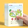 Livro de Lição de Casa para Alunos do Ensino Fundamental Inglês Matemática Pinyin Chinês Livro Tianzi Livro de Prática de Caligrafia para Jardim de Infância Padrão Unificado