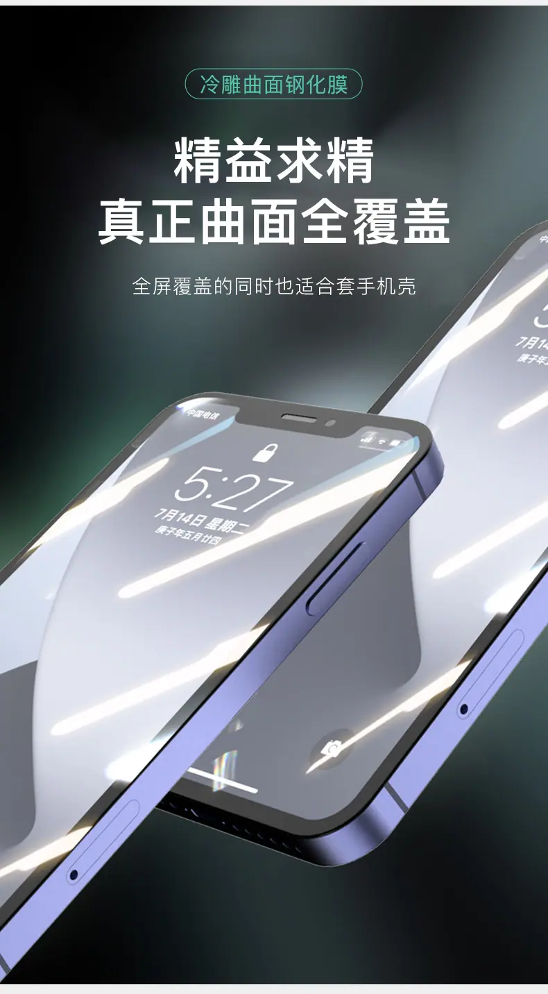 手机膜-详_07.jpg