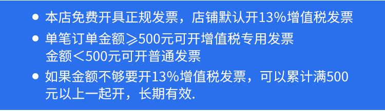 增值税发票