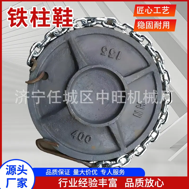 中旺铁柱鞋主图2