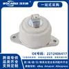 2212406417 Nuevo Soporte de Motor de Goma L para Mercedes-Benz W221