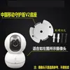 Accesorios de Montaje en Pared para Base de Cámara Clip de Monitoreo en la Nube Ezviz Lecheng Dahua Tp-Link Qiaoan Disco Adaptador