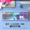 Teclado Mecánico Inalámbrico Bluetooth de Tres Modos 108 Teclas Grabado Lateral Eje Azul Silencioso para Gaming E-Sports Femenino Oficina 75
