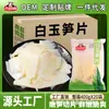 Jishidao 400g Brotos de Bambu Magnólia, Brotos de Bambu Curados em Água, Brotos de Bambu de Inverno, Ingredientes para Hot Pot, Pacote Grande, Refogado Chinês, Atacado Comercial