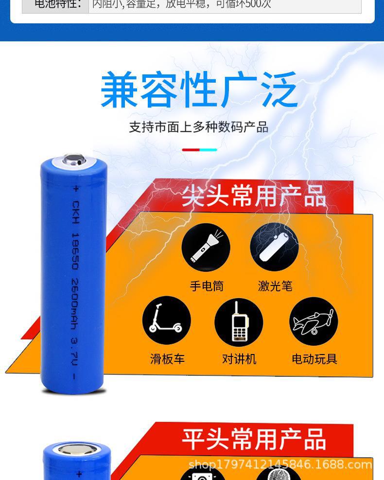 18650主图➕详情