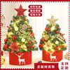 Decoración Navideña de Amazon 45cm60cm Árbol de Navidad Árbol de PVC Adornos de Escritorio Mini Árbol de Navidad Paquete