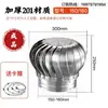 Bola de Viento de Acero Inoxidable 304, Sombrerete de Viento No Motorizado, Ventilador de Extracción de Gases de Combustión de Fábrica Tipo 600, Ventilación para Acuicultura, Ventilación de Techo