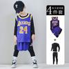 Kobe No. Conjunto de baloncesto de 24 camisetas para adultos y niños, ropa deportiva de secado rápido para niños y niñas, conjunto de entrenamiento