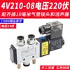 Válvula Solenoide Neumática 4V210-08 Subplaca Múltiple Banco de Válvulas Grupo de Válvulas Isla de Válvulas Dos Posiciones Cinco Vías Control de Cilindro Válvula Reversible