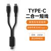 Cable de carga macho Tipo-C, Puerto C, línea de distribución, 1, 2, línea de distribución independiente para vehículo, 0.2 m, cable de power bank de 1 M