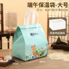 2026 Caja de Regalo Zongzi Caja de Empaque Bolsa de Tote Festival del Bote del Dragón Caja de Regalo Nueva Bolsa Aislante de Gama Alta Bolsa de Tote