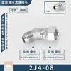 Tubería de aceite de alta presión fabricada en EE. UU. 2J9 acero al carbono cono exterior de 74 grados interior y exterior flexible tipo C junta 2J de paso recto codo de 45