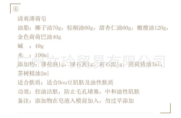 油脂通用详情(文玲贸易)_13.jpg