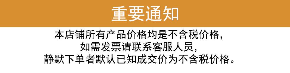 不含税通知