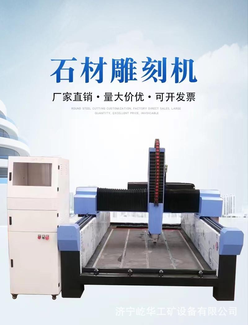 石材雕刻机D1.jpg